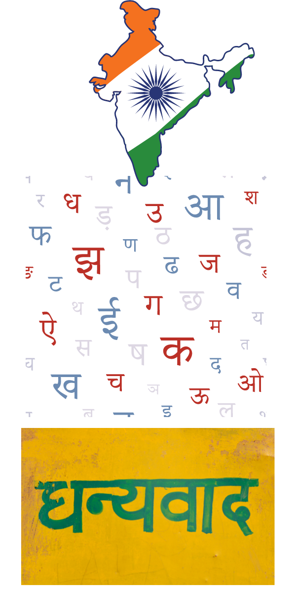 Hindi11